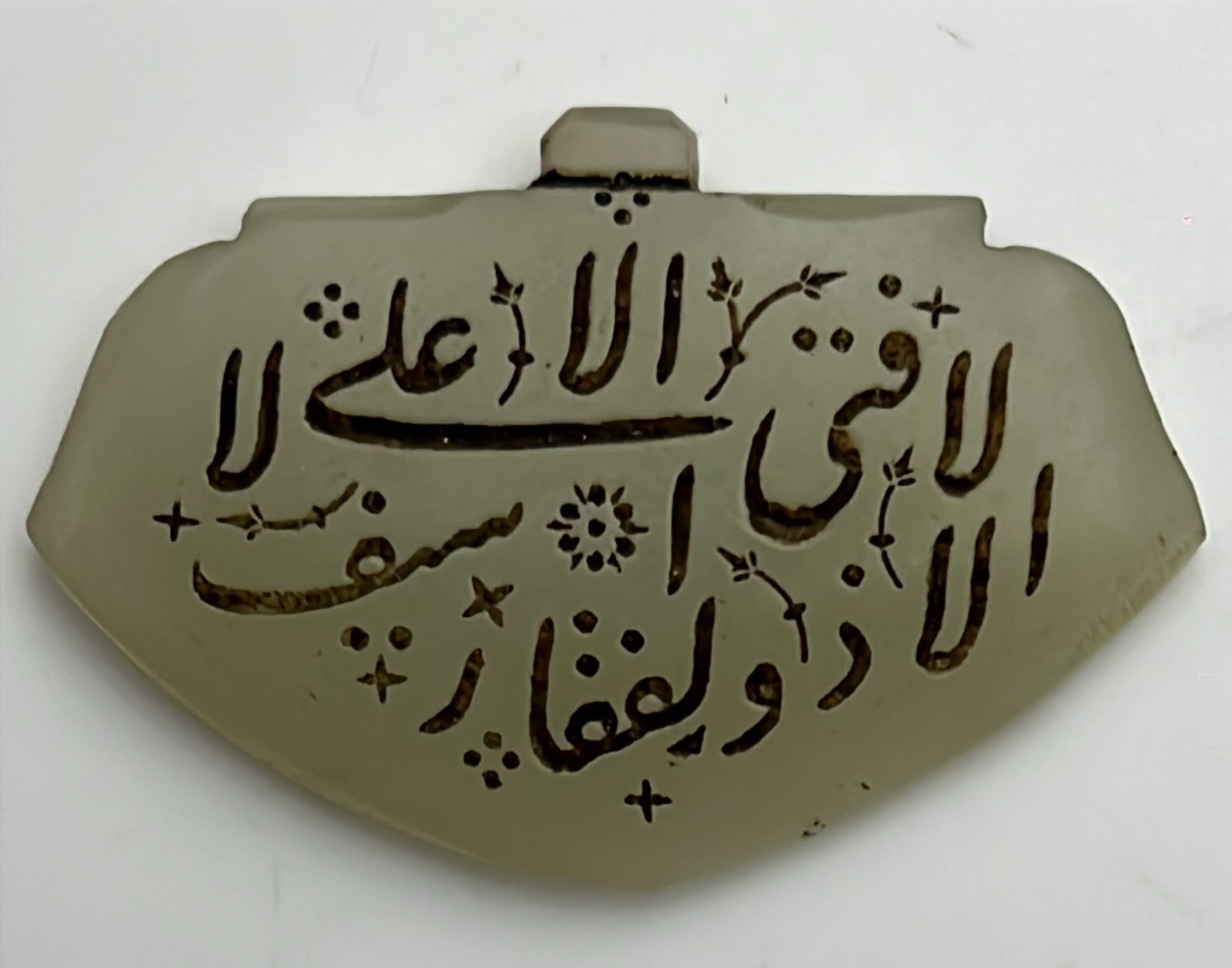 Rare islamic Mughal handengraved jade pendant 